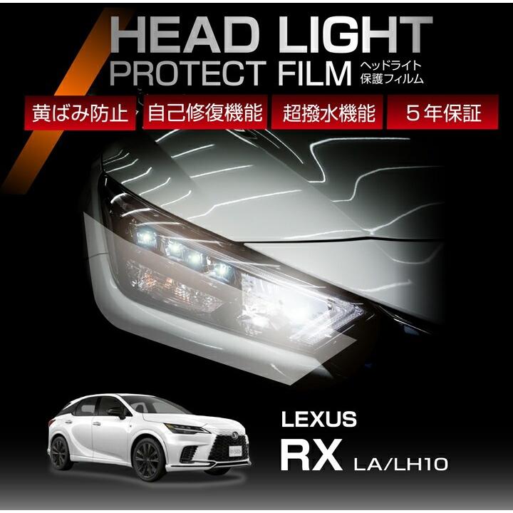 レクサス（LEXUS） RX（型式：LA/LH10系（R4.11〜））用 ヘッドライト