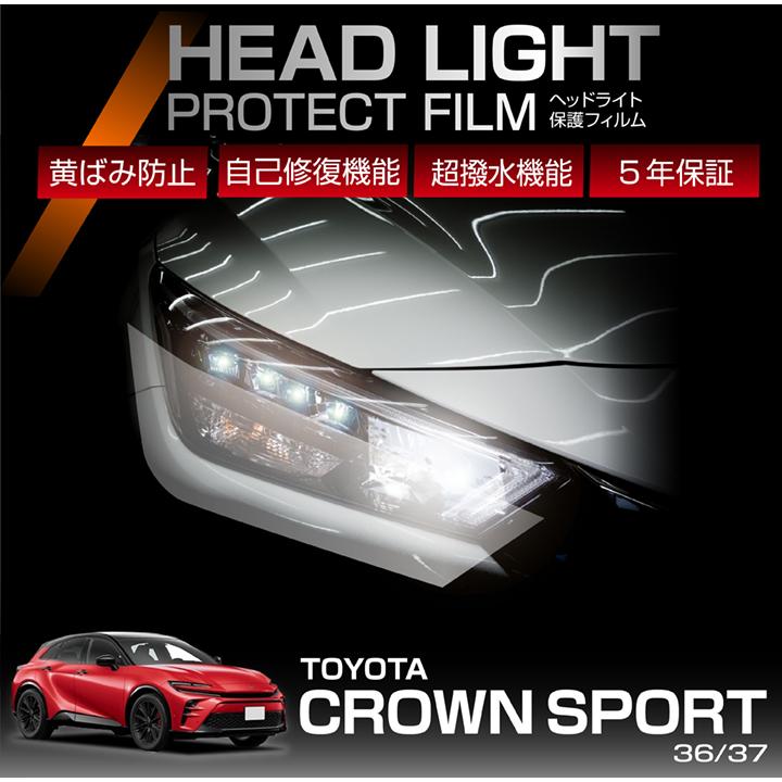 クラウン トヨタ クラウンスポーツ（型式：36/37系） ヘッドライト