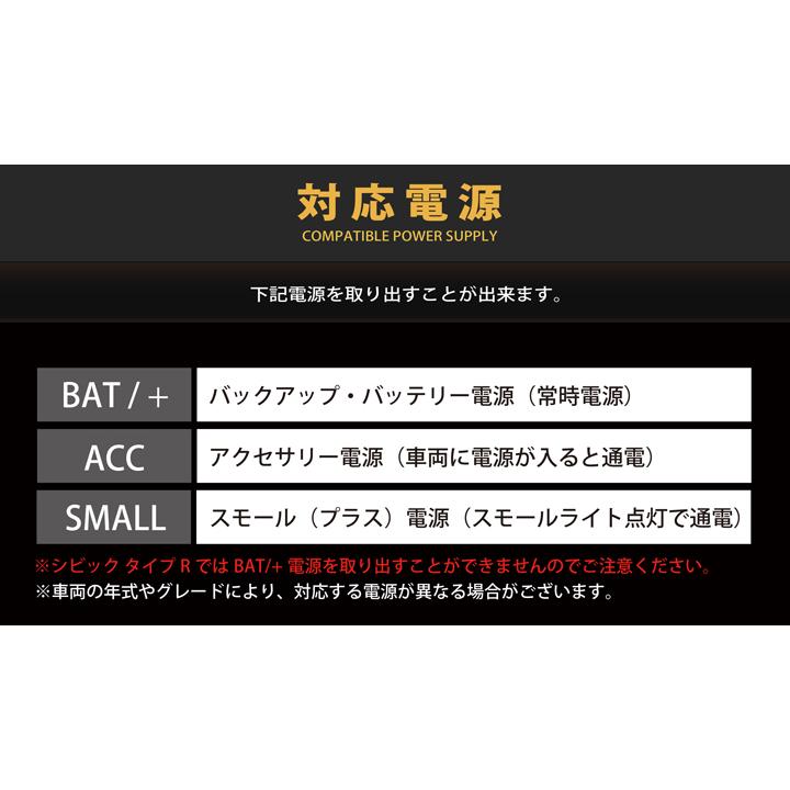 シビック ホンダ シビック(型式:FL1/FL4)専用 電源取り出し シビック ホンダ シビック(型式:FL1/FL4)専用 電源取り出し