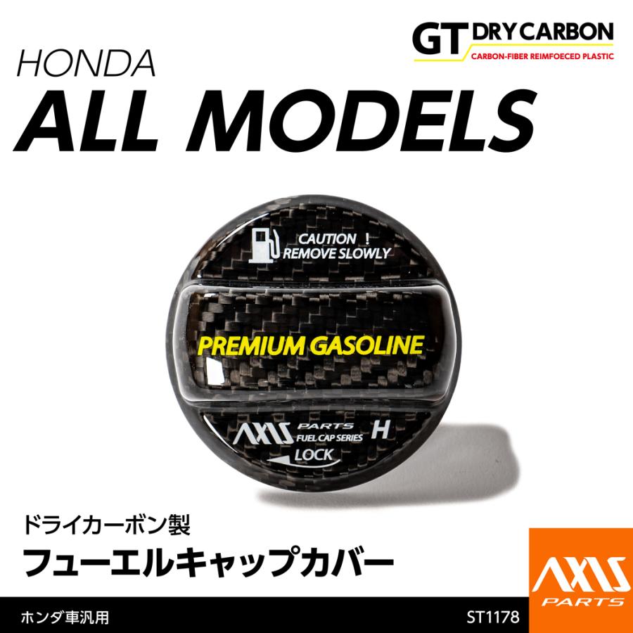 KUHL ドライカーボンフューエルキャップカバー 【販売終了レア品】 ホンダ（HONDA） （9月末入荷予定）ホンダ車汎用ドライカーボン製