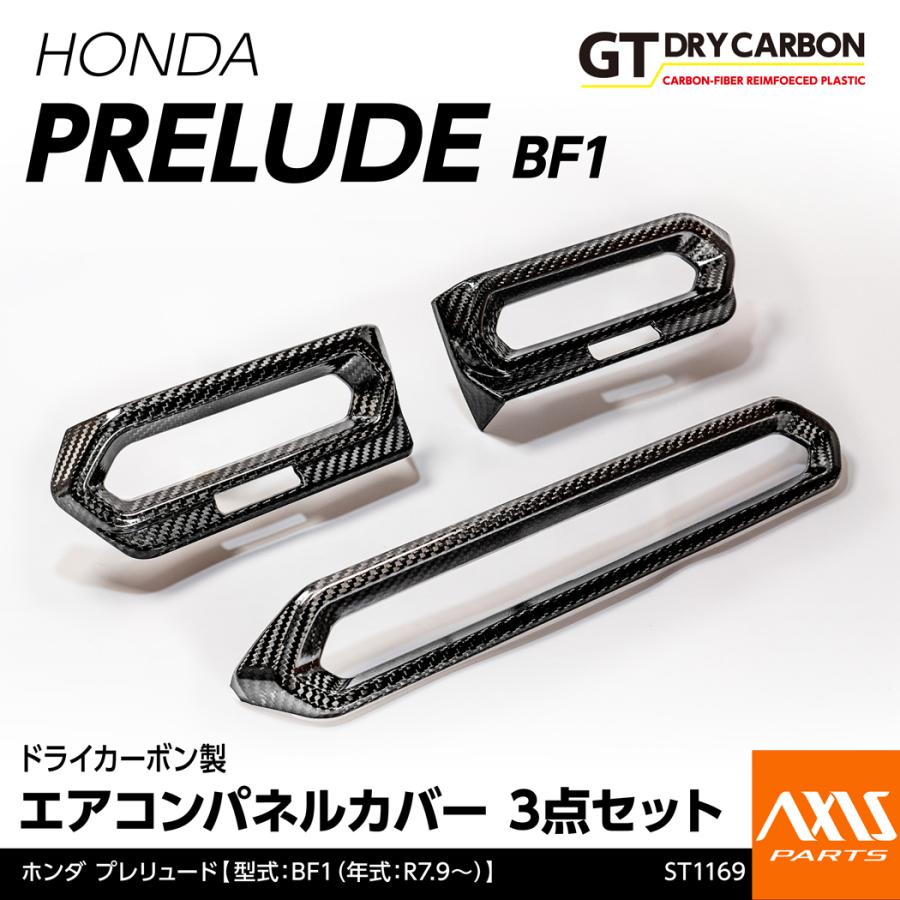 ホンダ（HONDA） （9月末入荷予定）ホンダ プレリュード（型式：BF1