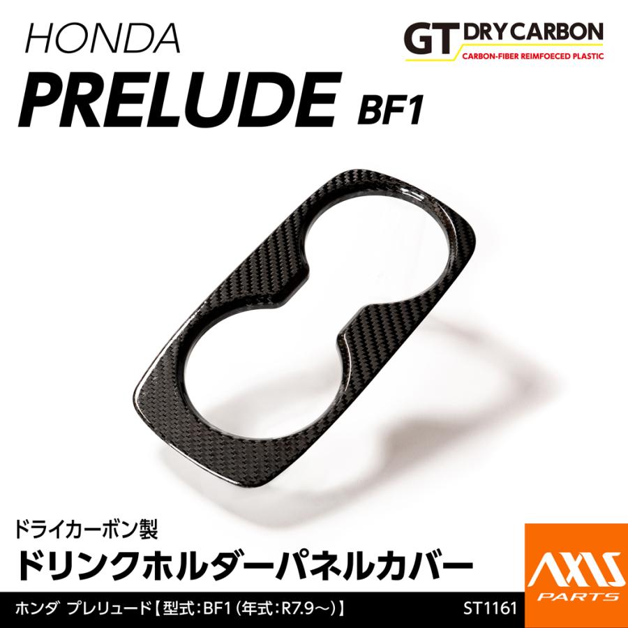 ホンダ（HONDA） （10月末入荷予定）ホンダ プレリュード（型式：BF1