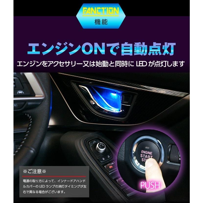 LEDインナードアハンドルカバー トヨタ86(ZC6)スバルBRZ(ZN6 LEDインナードアハンドルカバー トヨタ86(ZC6)スバルBRZ(ZN6