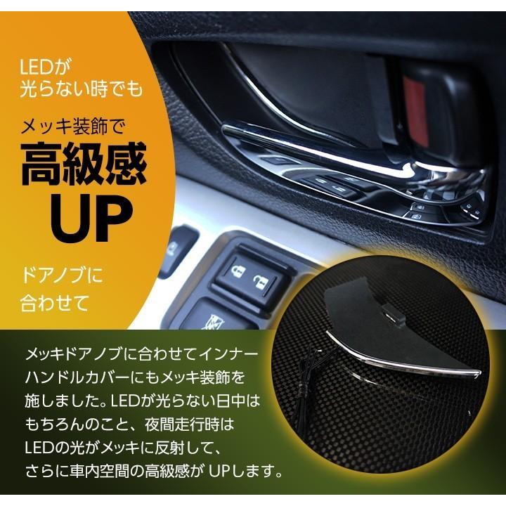 マツダ CX-3【型式：DK】LEDインナードアハンドルカバー 光量調整機能