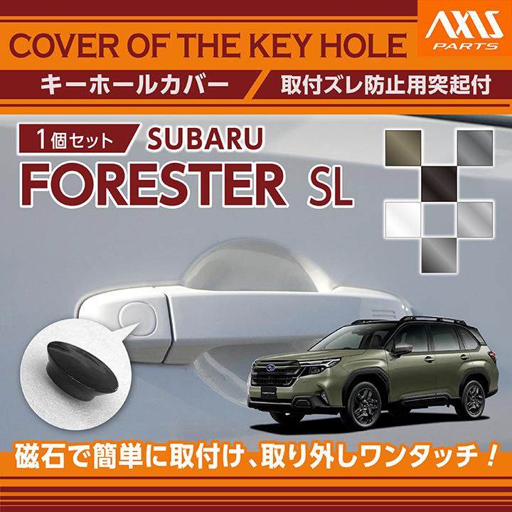フォレスター スバル フォレスター(型式：SL（年式：R7.4〜）)用キー