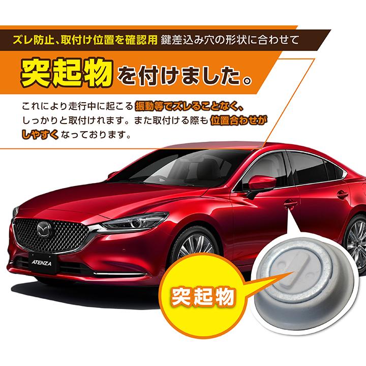 アテンザ マツダ セダン/ワゴン(型式:GJ)用キーホールカバー アテンザ マツダ セダン/ワゴン(型式:GJ)用キーホールカバー