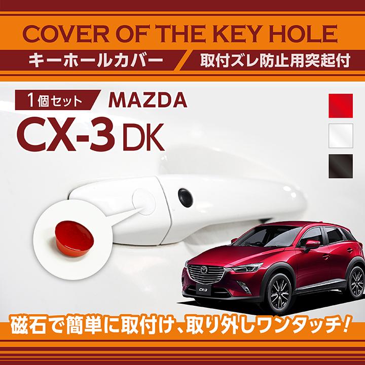 マツダ CX-3 （型式