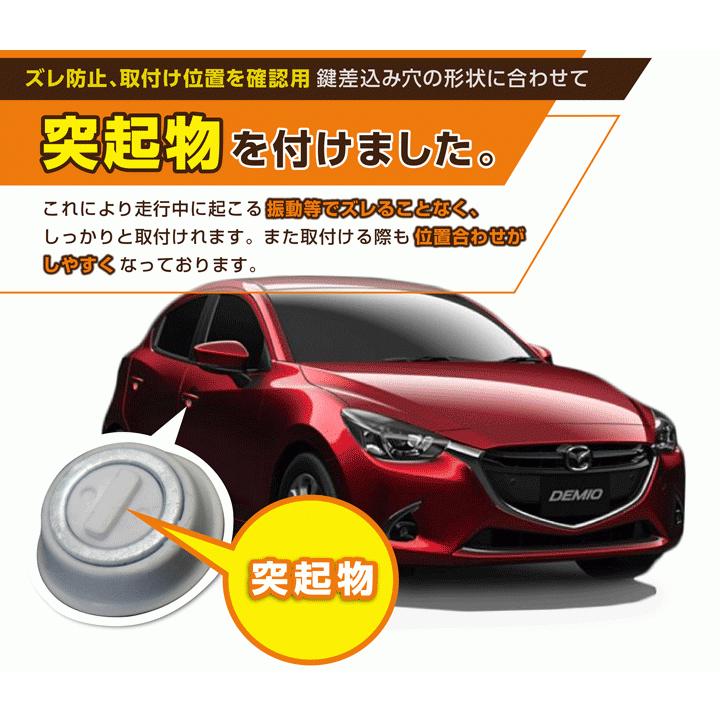 デミオ マツダ デミオ（型式：DJ）用キーホールカバー 磁石で簡単に