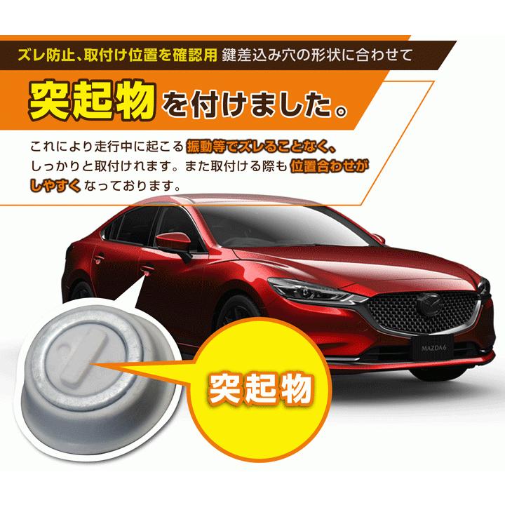 マツダ（Mazda） MAZDA6 セダン/ワゴン（型式：GJ）用キーホールカバー