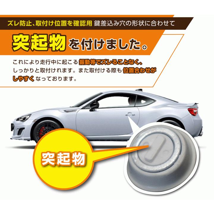 スバル BRZ（型式：ZC6)用キーホールカバー(SM)メール便発送 時間指定