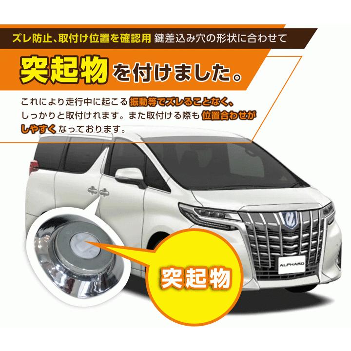 トヨタ アルファード/ヴェルファイア（型式：30系）用キーホールカバー