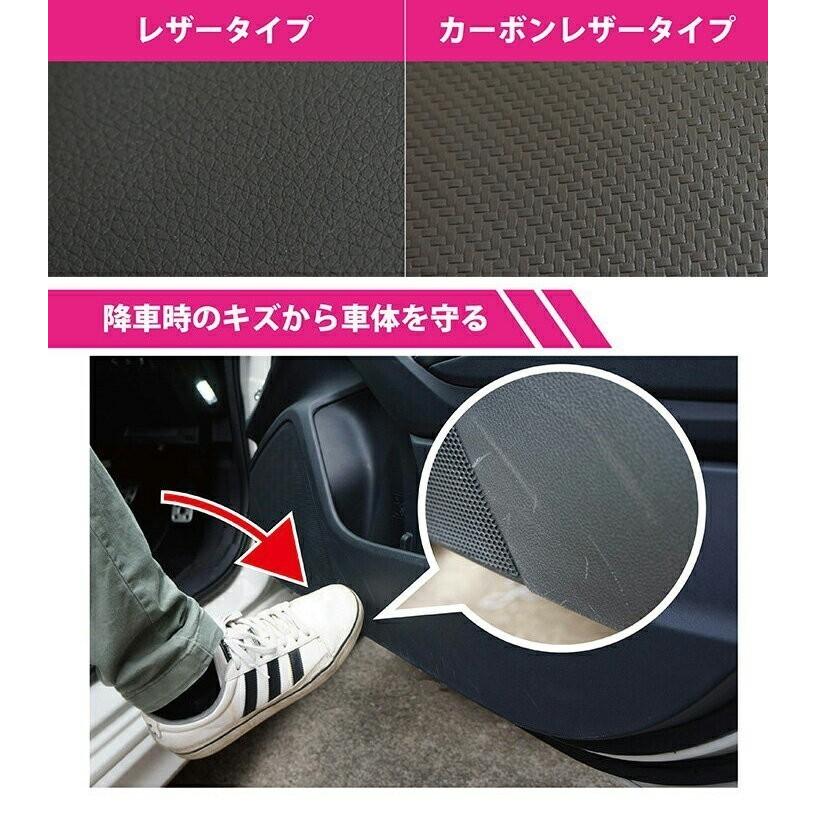 特許取得済）ドアキックガード 4点セット スバル BRZ/トヨタ GR86