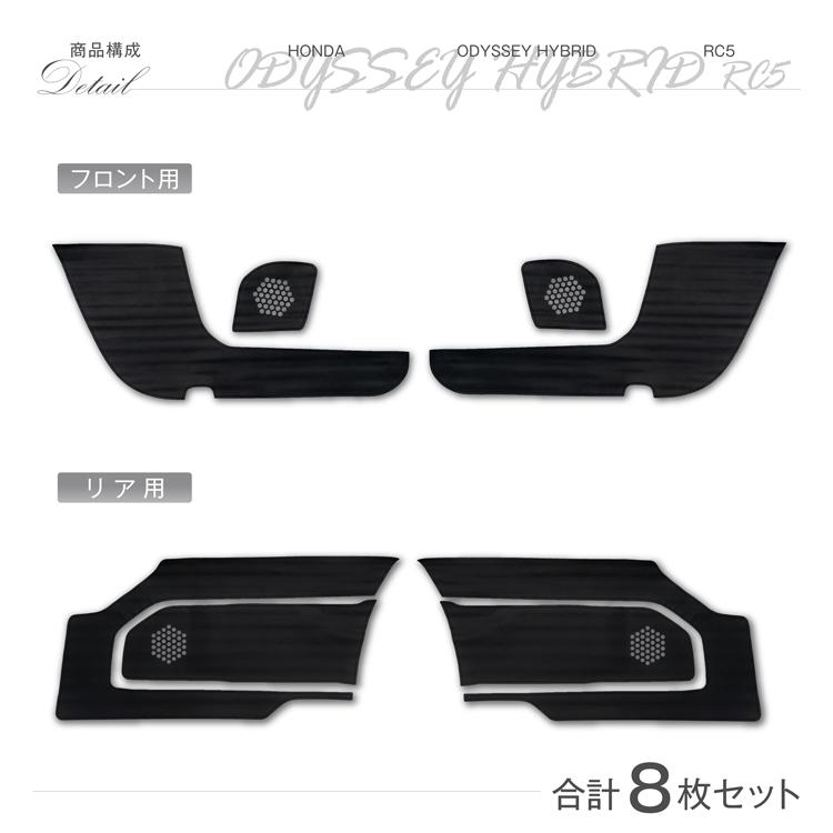 オデッセイ（ODYSSEY） （特許取得済）ホンダ オデッセイハイブリッド