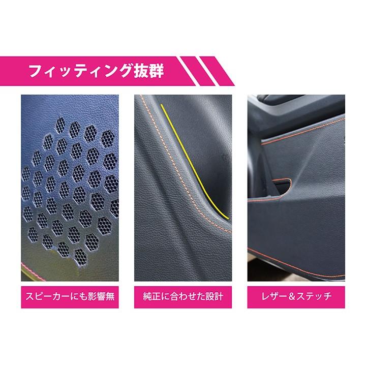 レクサス（LEXUS） （特許取得済）ドアキックガード4点セット NX（型式
