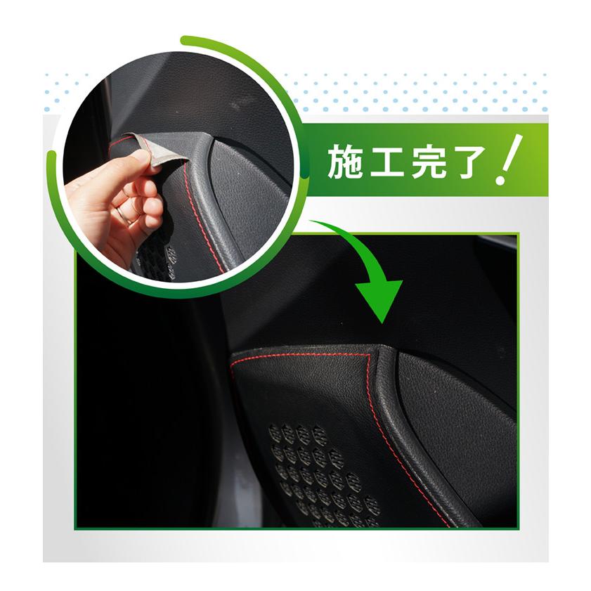 キックガード用補修キット はがれてしまったキックガードを簡単補修