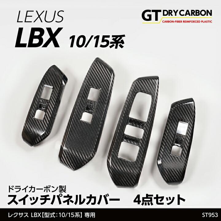 レクサス (11月末入荷予定)レクサス LBX(型式:10/15系(年式:R5
