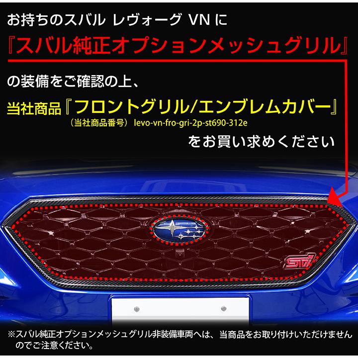 7月末入荷予定)スバル レヴォーグSTI(型式:VN)純正OP 7月末入荷予定)スバル レヴォーグSTI(型式:VN)純正OP