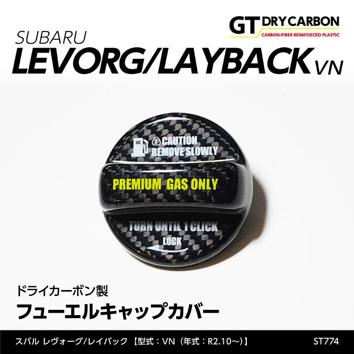 9月末入荷予定）スバル レヴォーグ/レイバック（型式：VN（年式：R2.10