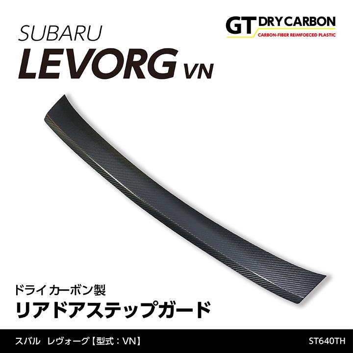 9月末入荷予定）スバル 新型レヴォーグ【型式：VN（年式：R2.10
