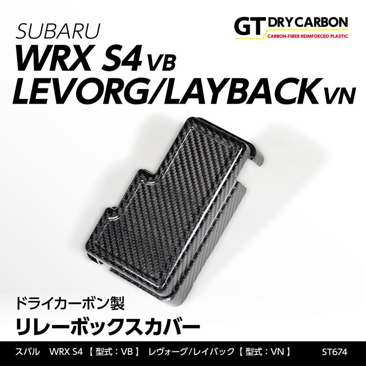 4月末入荷予定）スバル WRX S4（型式：VB）レヴォーグ/レイバック