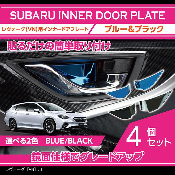 スバル レヴォーグ 内装パーツ Amazon.co.jp: XIKER スバル レヴォーグ VN系 クロストレック GU