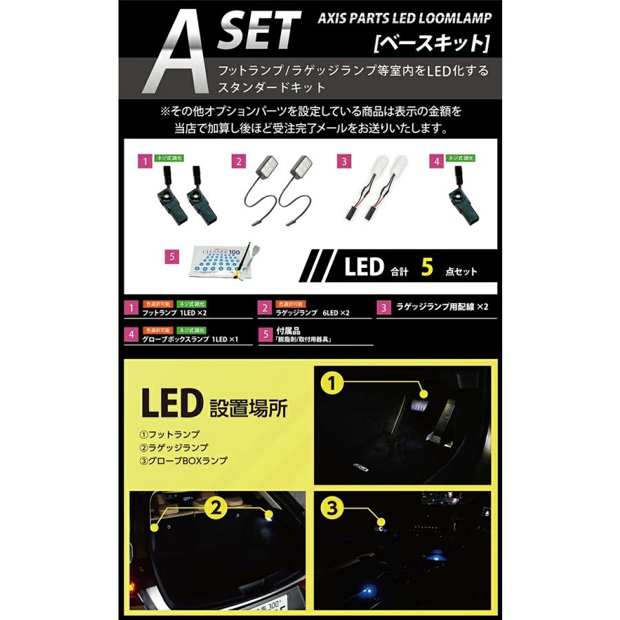 （送料無料）LEDルームランプセット レクサス UX（型式：KMA10/MZAA10/MZAH10/15） 高輝度3チップLED仕様（メール便発送 時間指定不可）(SM)｜axisparts｜08