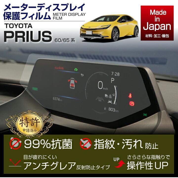 プリウス （特許取得済）トヨタ プリウス(型式:60/65系(年式:R5.1 