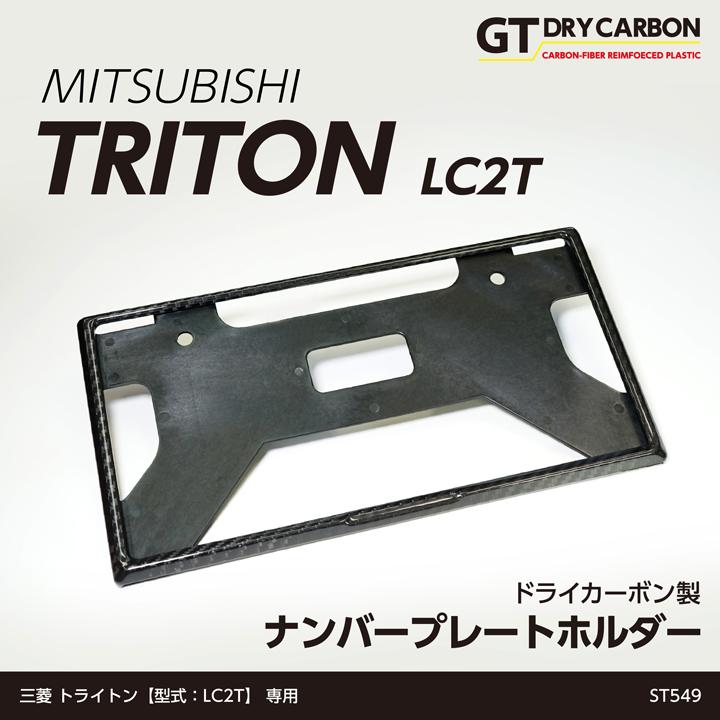 三菱（MITSUBISHI） (在庫あり)三菱 トライトン(型式：LC2T(年式：R6.2