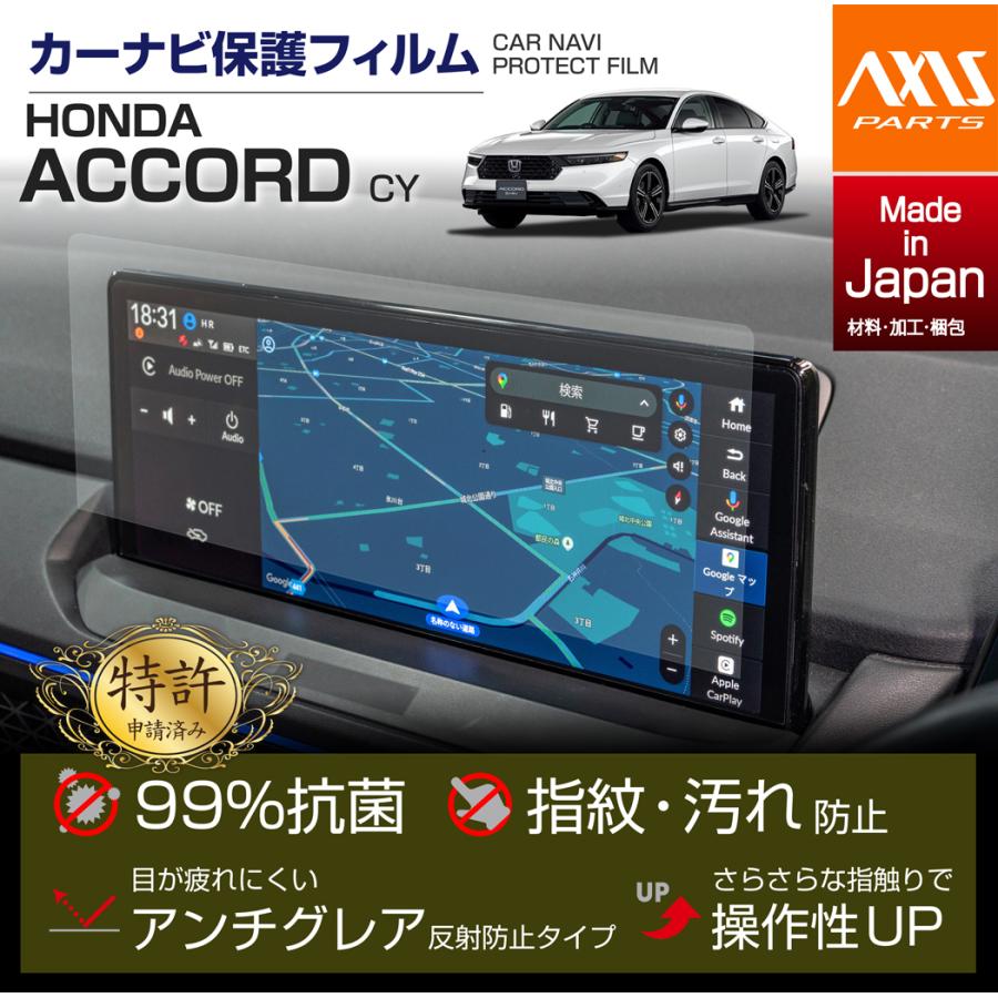アコード (特許申請済)ホンダ アコード（型式：CY（年式：R6.3