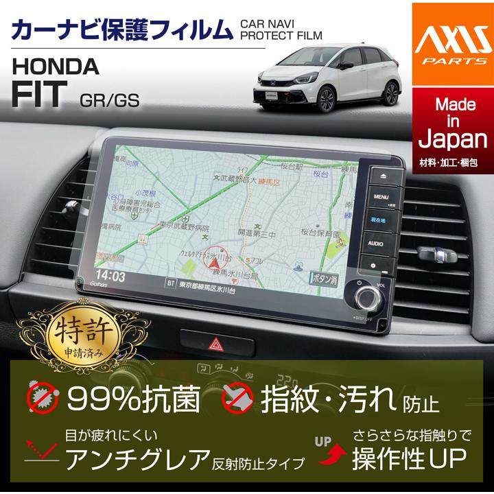 フィット (特許申請済)ホンダ フィット（型式：GR/GS）9インチ