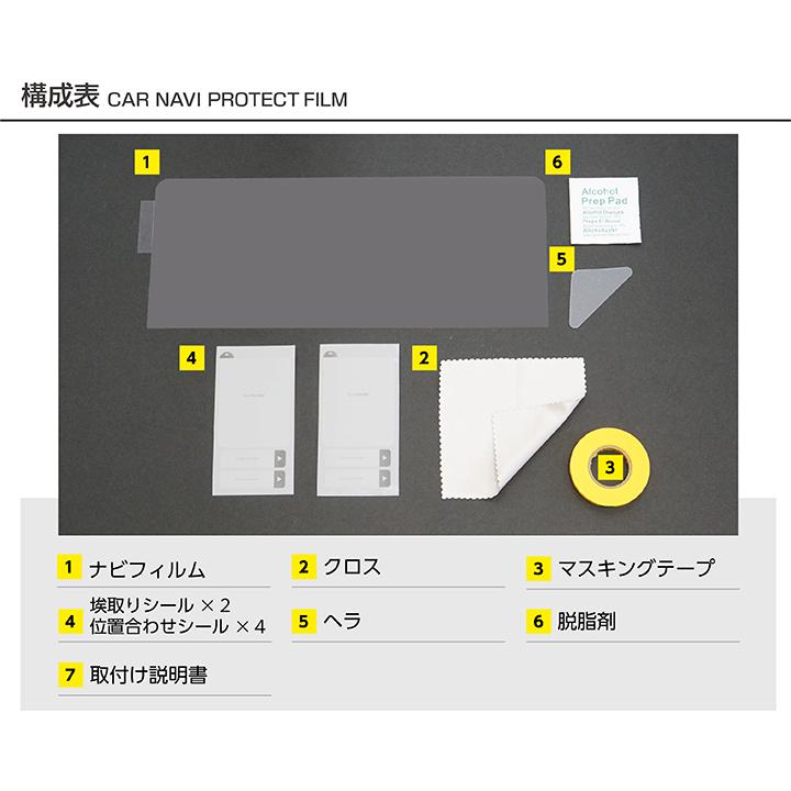 （特許取得済）レクサス IS（型式：30系（年式：R2.11〜））10.3インチタッチワイドディスプレイ用 ナビフィルム 日本製（メール便発送 時間指定不可）(SM)｜axisparts｜10