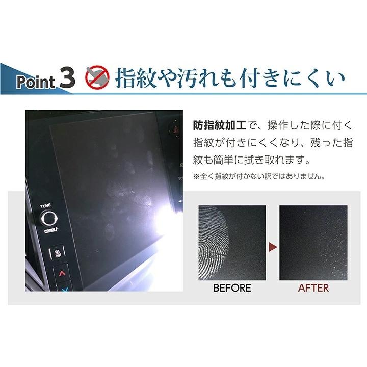 （特許取得済）（新商品）スバル レヴォーグ/レイバック（型式：VN（年式：R2.10〜））11.6インチ専用ナビフィルム 抗菌 アンチグレア 防指紋 防汚 防傷(ST)｜axisparts｜05