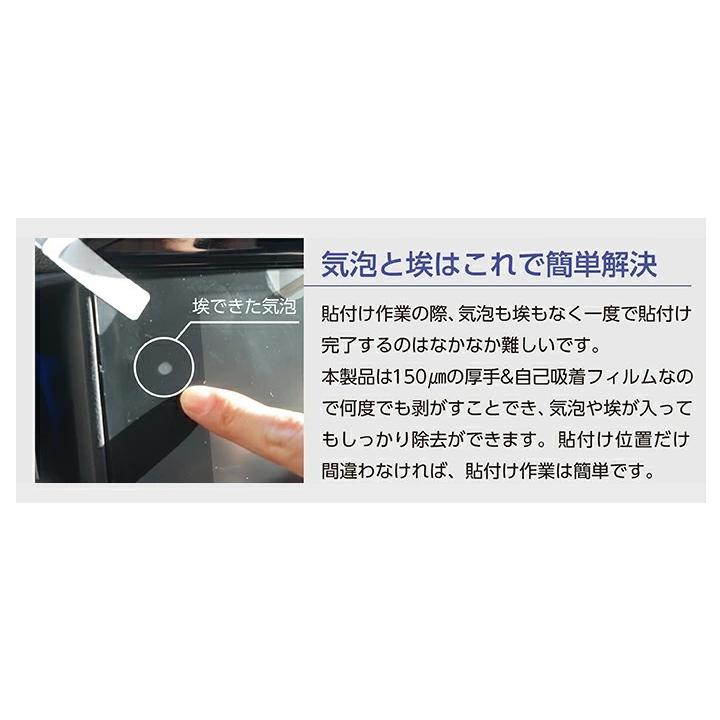 （特許取得済）（新商品）スバル レヴォーグ/レイバック（型式：VN（年式：R2.10〜））11.6インチ専用ナビフィルム 抗菌 アンチグレア 防指紋 防汚 防傷(ST)｜axisparts｜10