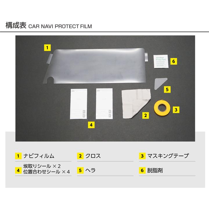 （特許取得済）トヨタ プリウス（型式：60/65系）12.3インチディスプレイオーディオ用 ナビフィルム(ST)｜axisparts｜10