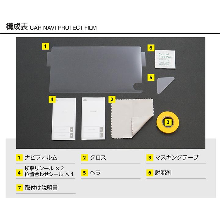 （特許取得済）トヨタ プリウス（型式：60/65系（年式：R5.1〜））8インチディスプレイオーディオ ナビフィルム（メール便発送※時間指定不可）(SM)｜axisparts｜10