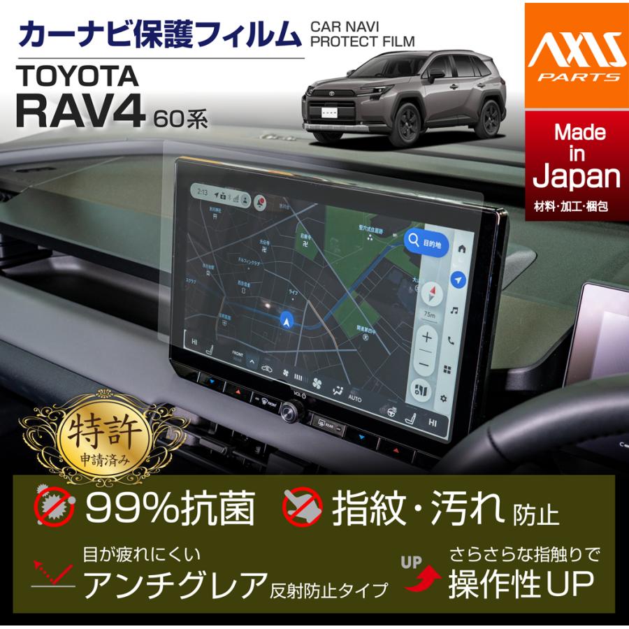 RAV4 （5月末入荷予定）(特許申請済)トヨタ RAV4（型式：60系（年式