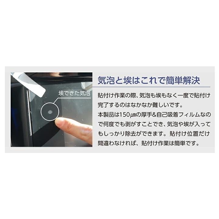 （特許取得済）日産 エクストレイル(型式：T33(年式：R4.7〜))12.3インチ Nissan Connect ナビ用ナビフィルム(ST)｜axisparts｜09