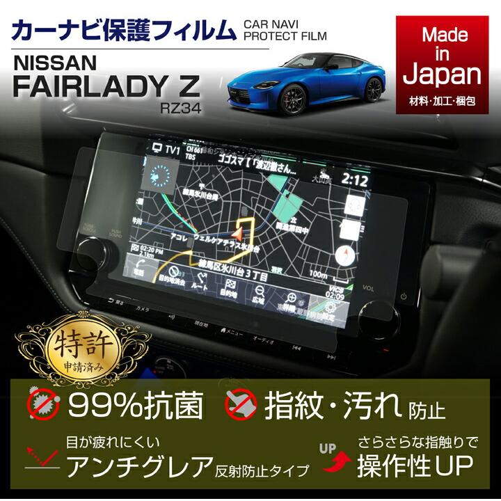 フェアレディ (特許申請済)日産 フェアレディZ(型式:RZ34(R4.4 フェアレディ (特許申請済)日産 フェアレディZ(型式:RZ34(R4.4