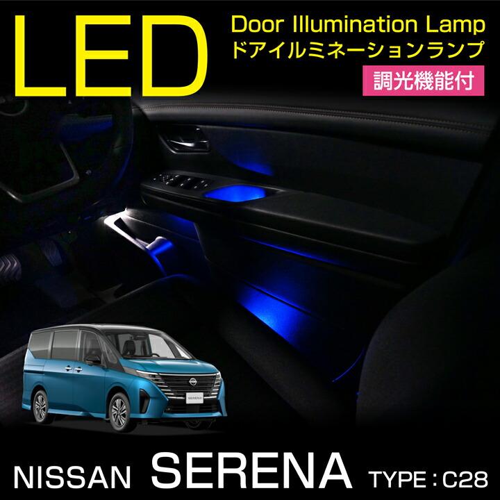 セレナ 日産 セレナ(型式:C28(年式:R4.12〜))ドア セレナ 日産 セレナ(型式:C28(年式:R4.12〜))ドア