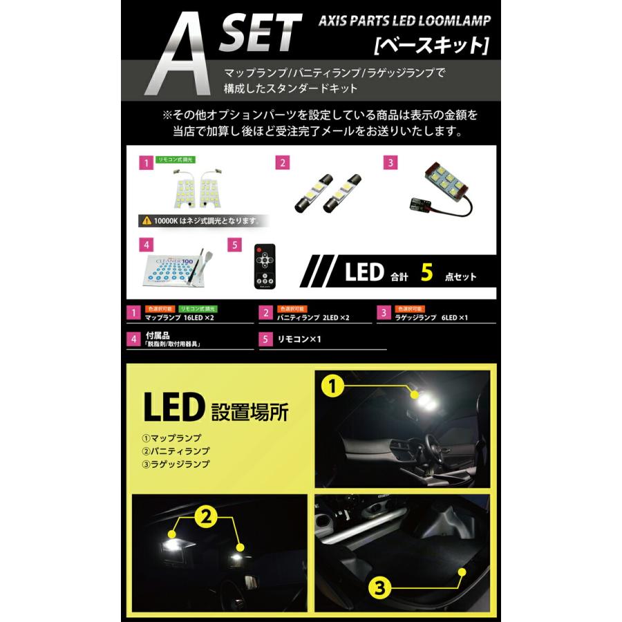 日産 LEDルームランプキット フェアレディZ(型式:RZ34(年式:R4 日産 LEDルームランプキット フェアレディZ(型式:RZ34(年式:R4