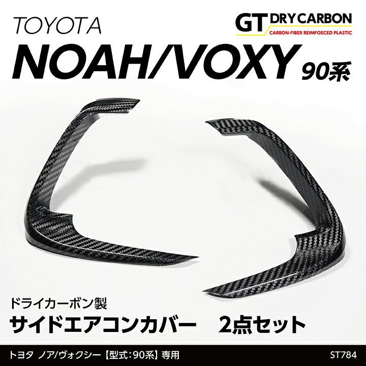 ヴォクシー （1月末入荷予定）トヨタ ノア/ヴォクシー(NOAH/VOXY