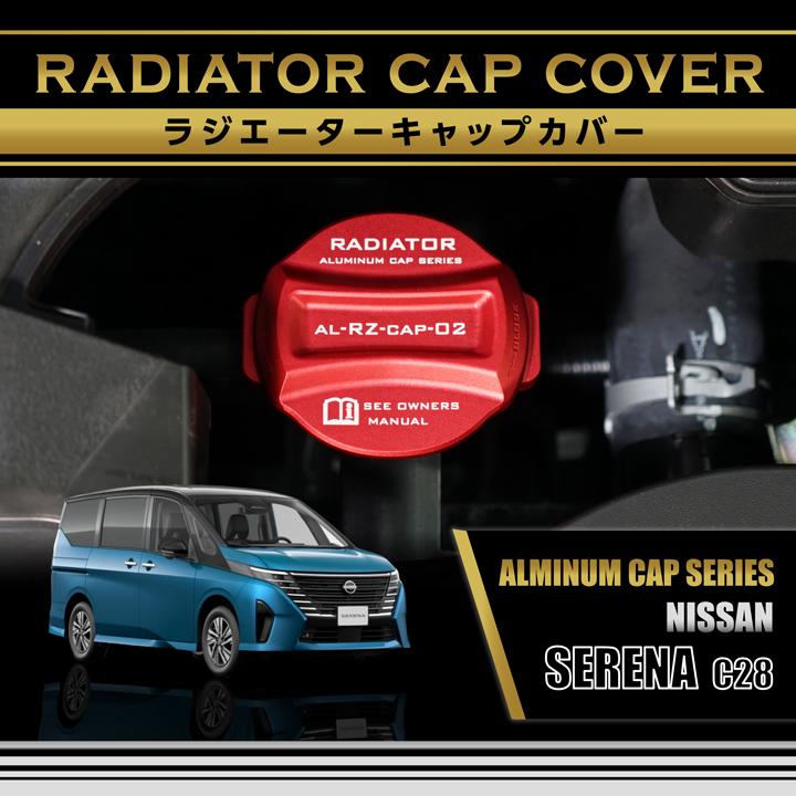 セレナ 日産 セレナ(型式:C28(年式:R4.12〜))アルミ製 セレナ 日産 セレナ(型式:C28(年式:R4.12〜))アルミ製