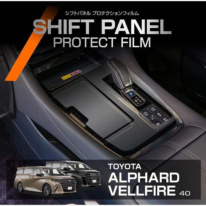 アルファード トヨタ アルファード/ヴェルファイア（型式：40系）用