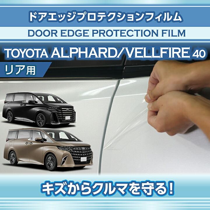 アルファード トヨタ アルファード/ヴェルファイア(型式：40系