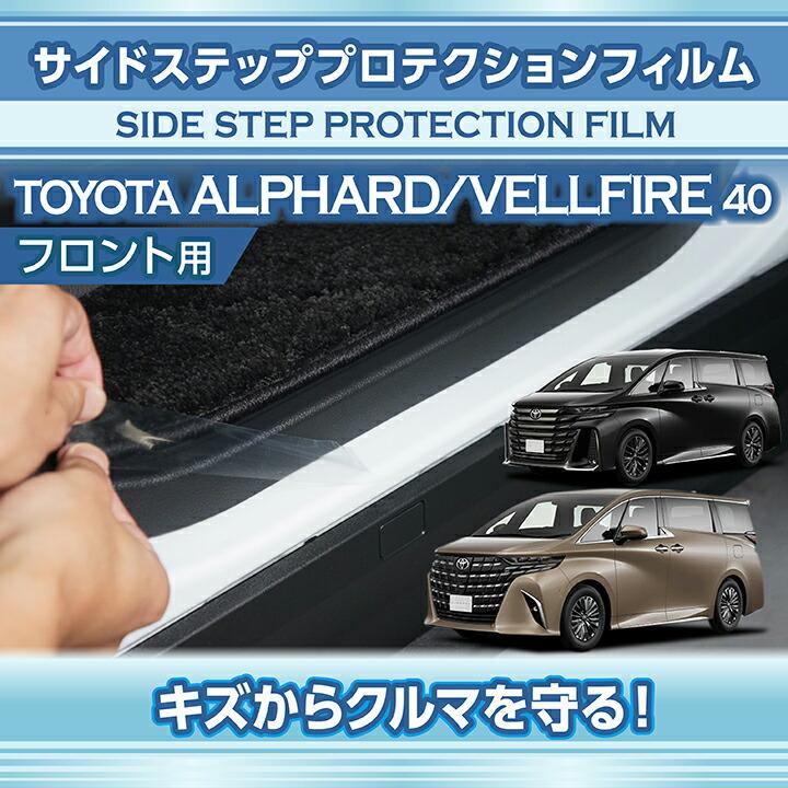 アルファード トヨタ アルファード/ヴェルファイア(型式：40系(年式