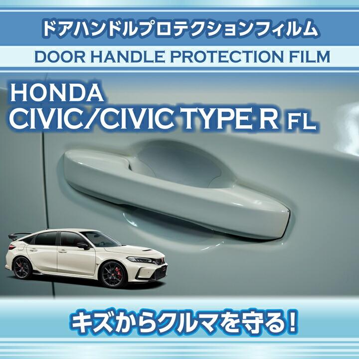 シビック ホンダ シビックハッチバック/シビック タイプR（型式：FL1/4