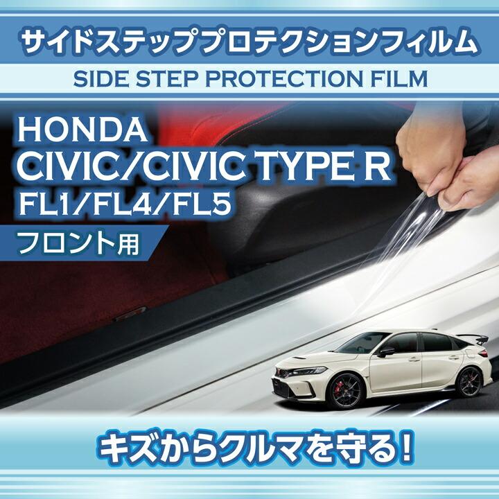 シビック ホンダ シビックハッチバック/シビック タイプR(型式 シビック ホンダ シビックハッチバック/シビック タイプR(型式