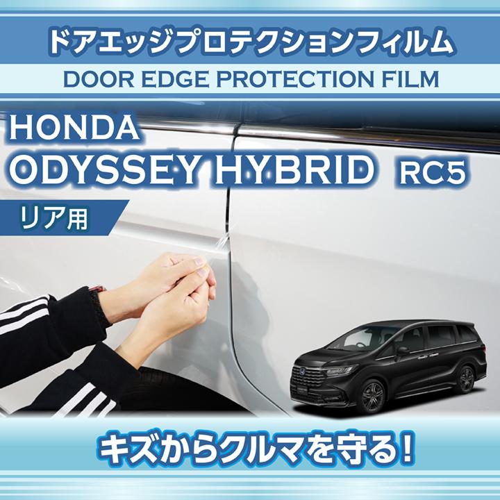 オデッセイ（ODYSSEY） ホンダ オデッセイハイブリッド（型式：RC5（年