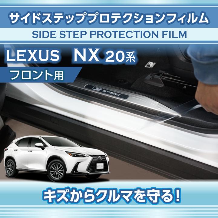 レクサス NX 20 25 26 モデリスタ サイドスカート 新品 左右セット