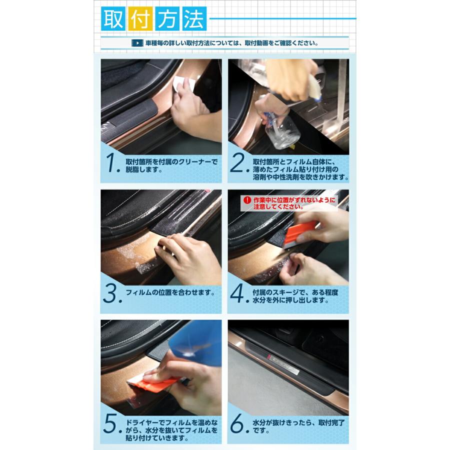 日産（NISSAN） サイドステッププロテクションフィルム 2点セット